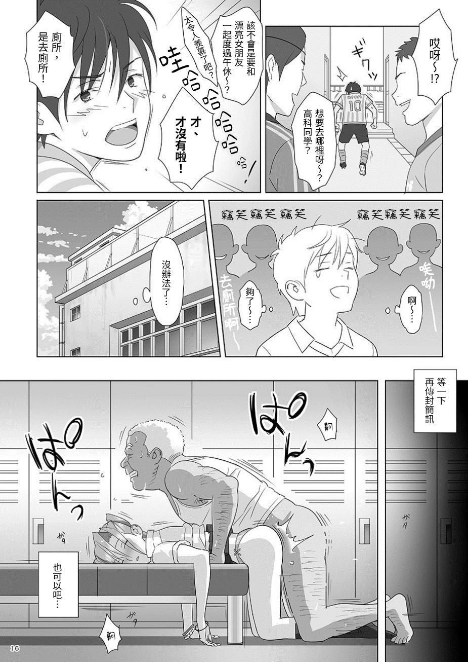 [Hito no Fundoshi (Yukiyoshi Mamizu)] Kaki Hoshuu Soushuuhen 1~6+ [Chinese] [三次晶] [Digital] - Page 16