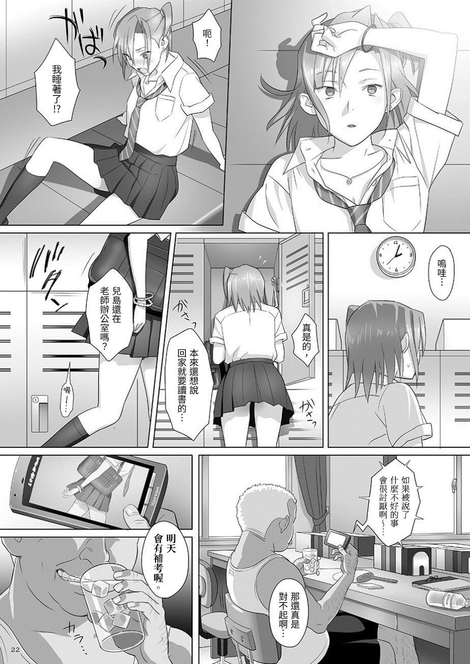 [Hito no Fundoshi (Yukiyoshi Mamizu)] Kaki Hoshuu Soushuuhen 1~6+ [Chinese] [三次晶] [Digital] - Page 22