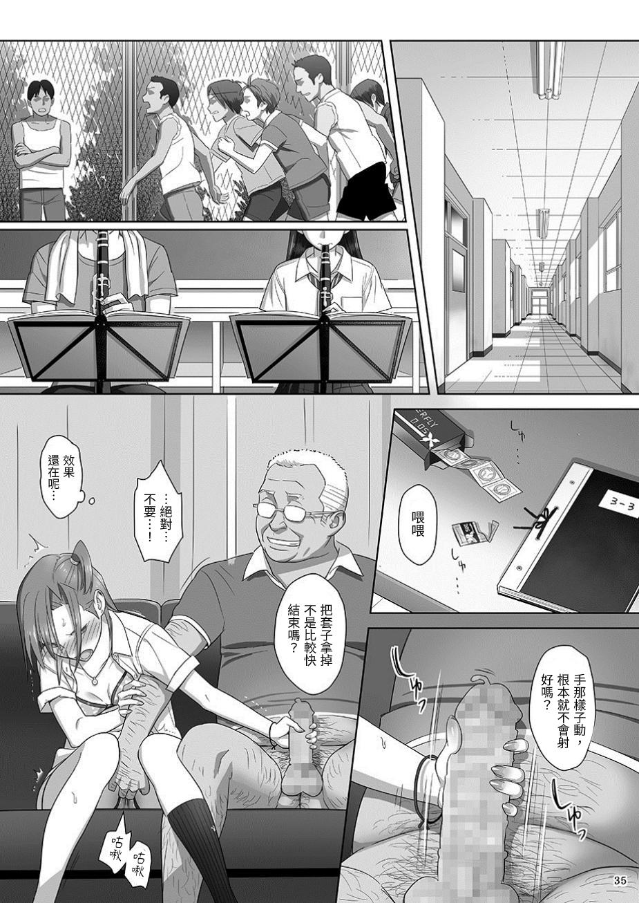 [Hito no Fundoshi (Yukiyoshi Mamizu)] Kaki Hoshuu Soushuuhen 1~6+ [Chinese] [三次晶] [Digital] - Page 35