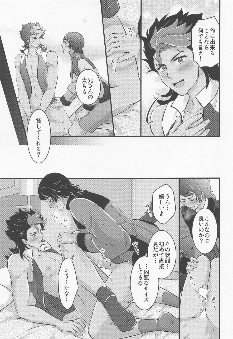 (Chou G Spirits 2023) [ADApt:ER (PLUG)] Ijiwaru Switch - SPITEFUL SWITCH (Mobile Suit Gundam: The Witch from Mercury) - Page 14