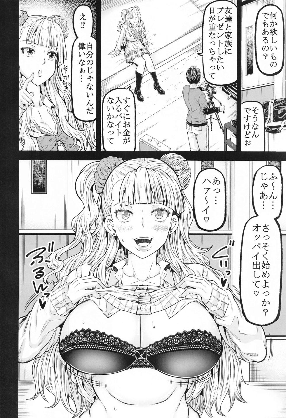 [Radiostar (Kudou Hiroshi)]  gal's works   (Oshiete Galko-chan) - Page 3