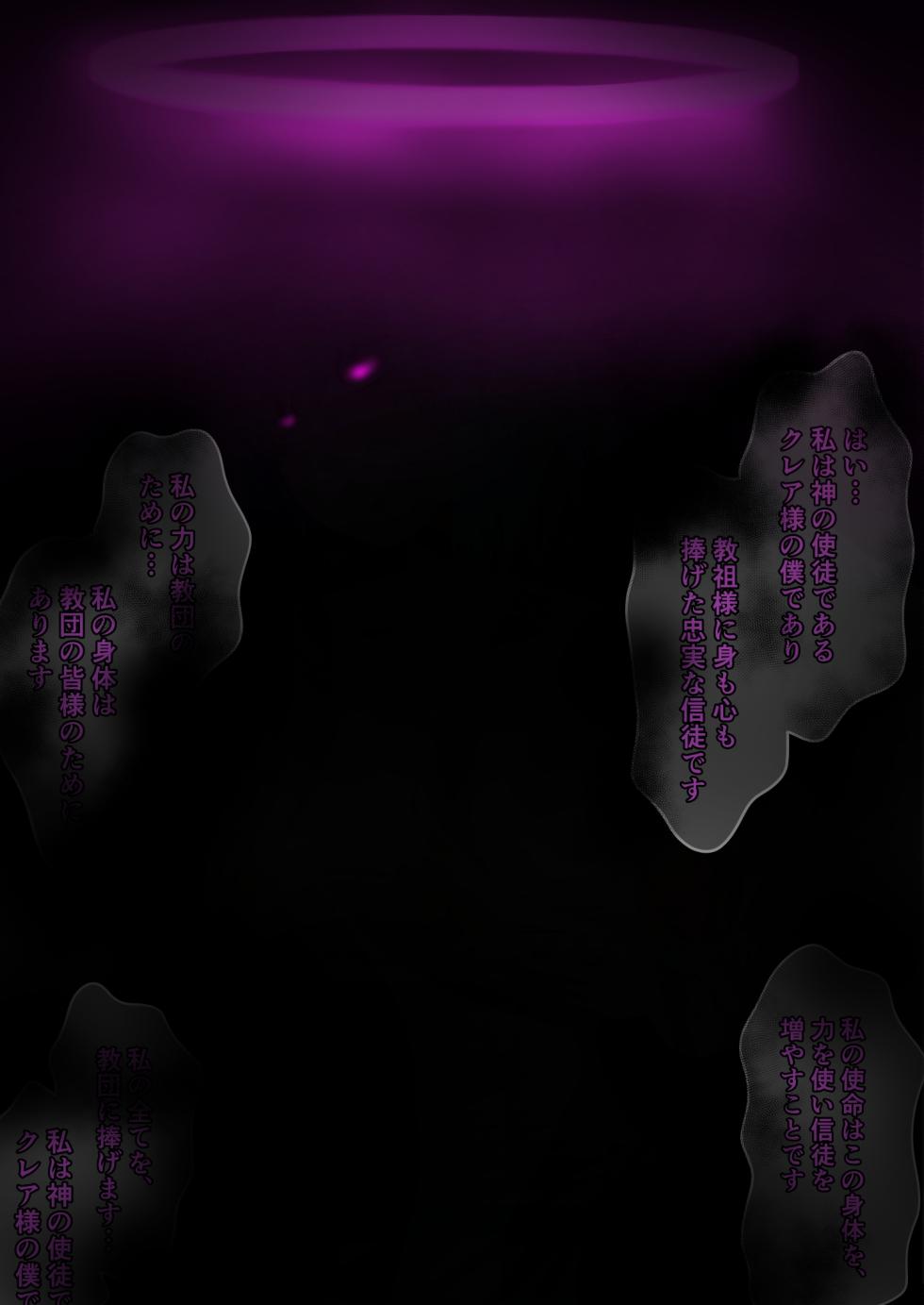 [Miira] Kami no Shito no Shito ni Sareru Kami (Moira) - Page 5