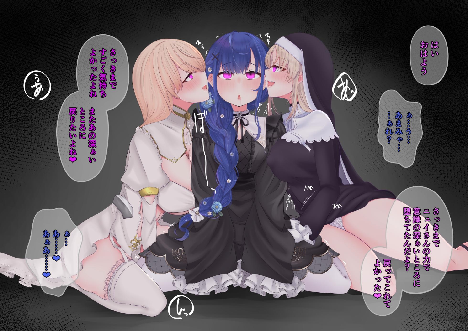 [Miira] Cleaire x Nui x Amamiya (Nijisanji) - Page 10