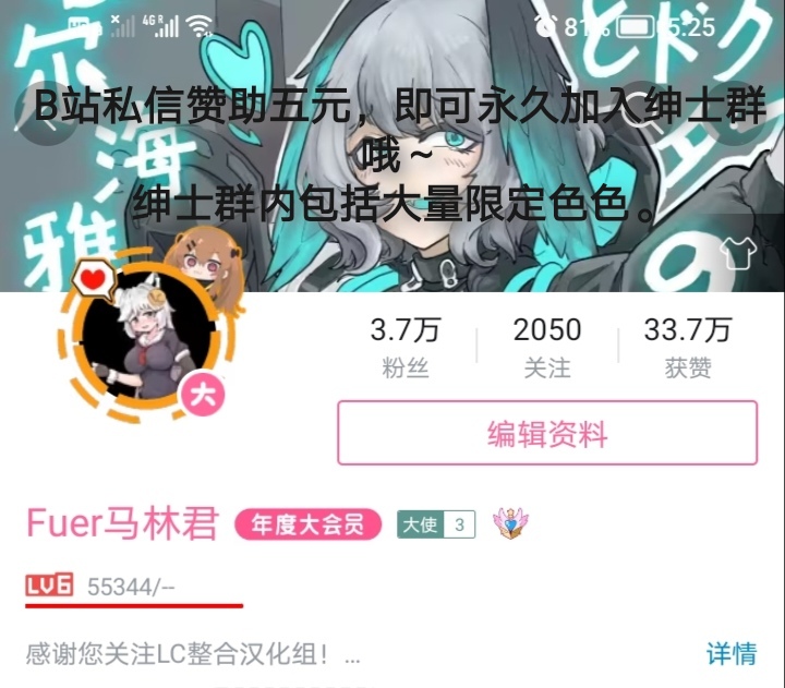 くらろめ·史尔特尔小姐的被俘羞辱奸淫（LC整合汉化组） - Page 37