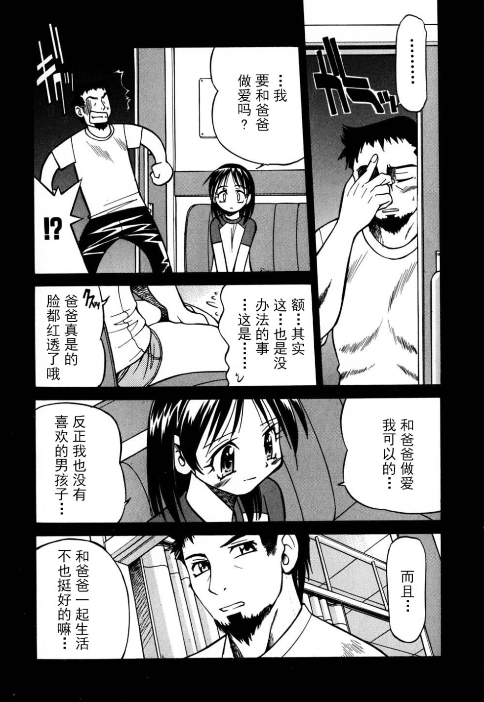 [Inoue Yoshihisa] Ground Ero [Chinese] [海豚之涌众筹汉化] - Page 17