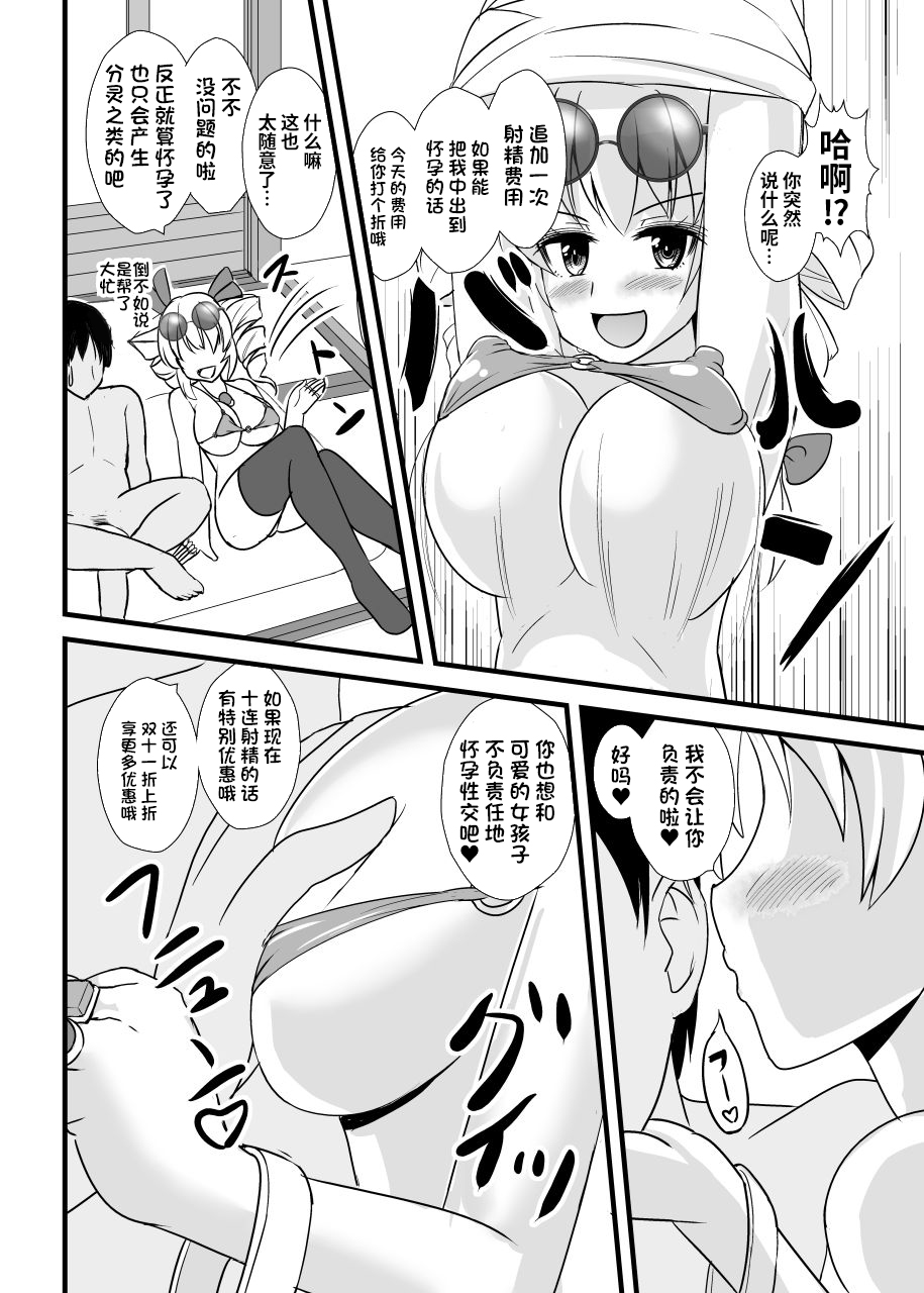 [Sukiyaki Club (Kouji)] Joon-chan Haramase 10-Ren Gacha (Touhou Project) [Chinese] [颠佬旅者汉化组] [Digital] - Page 10
