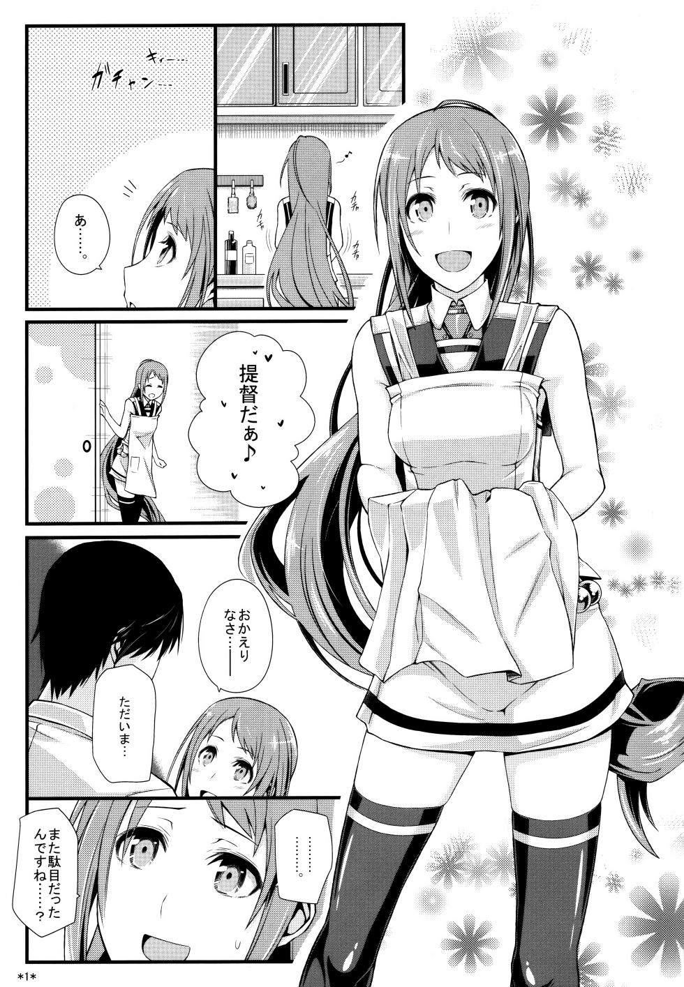 (C86) [Monmo Bokujou (Uron Rei)] Samidare Shiki Koshojutsu wa Batsu Shirushi (Kantai Collection -KanColle-) - Page 2