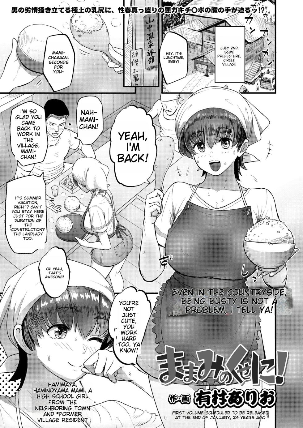 [Arimura Ario] Mamami no Kuse ni! | Even In The Countryside, Being Busty Is Not A Problem, I Tell Ya!  (COMIC Gunjou Vol. 2) [English] - Page 1
