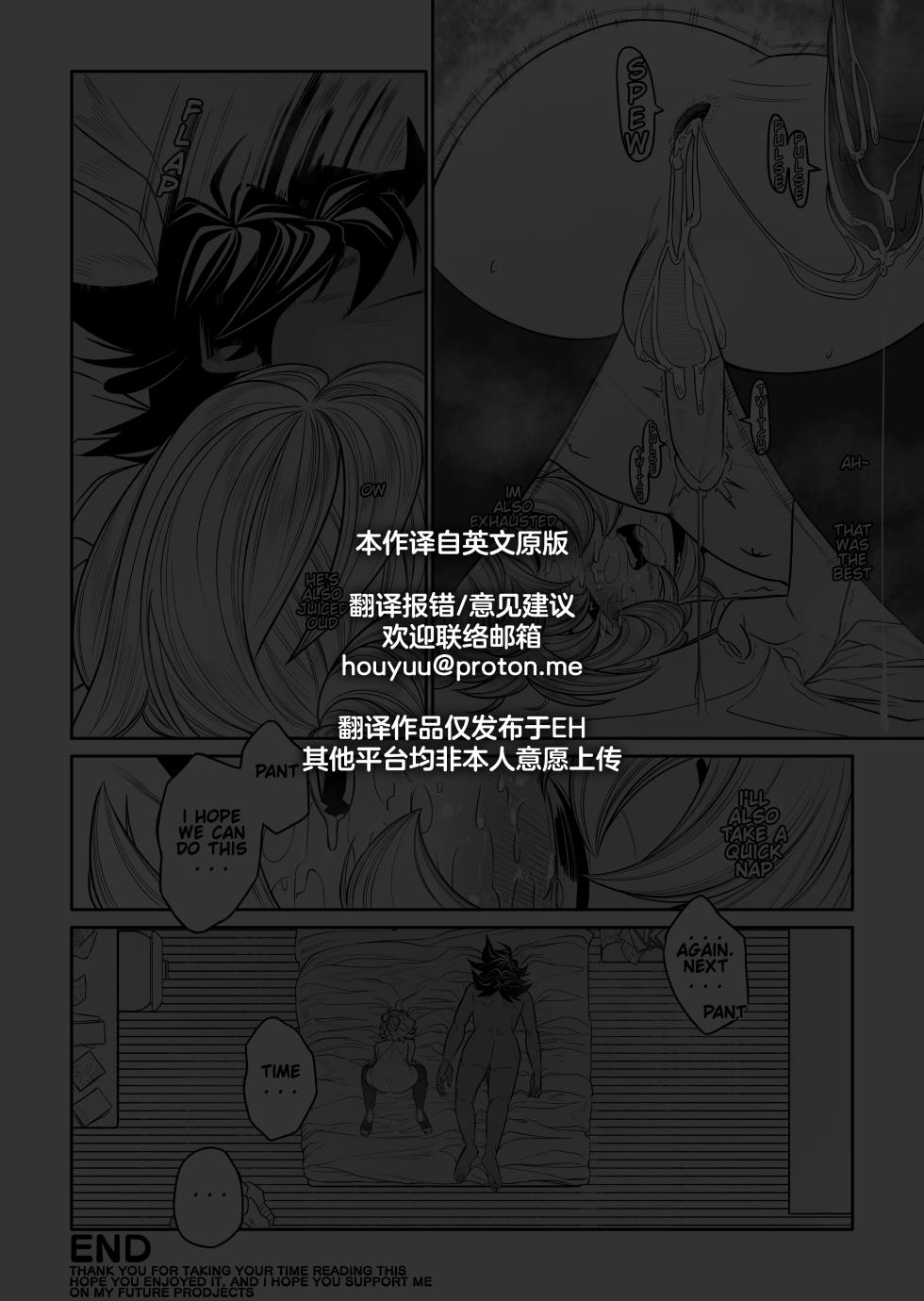 [TaihenGold] Cunning Little Devil | 狡猾小恶魔 [Chinese] [侯羽哥个人中译] - Page 25