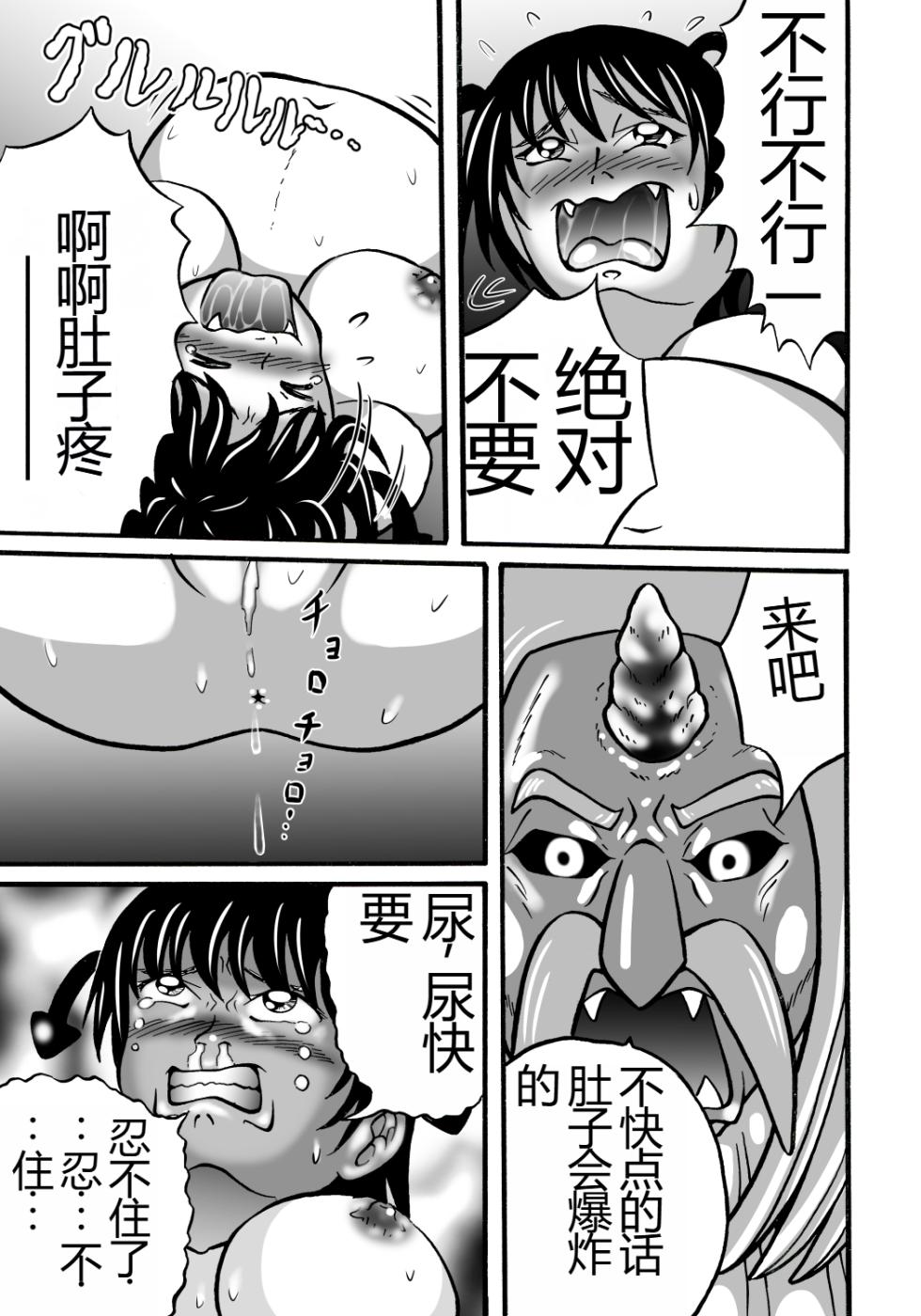 [Hitotsukami (Kitamura Kouichi)] Hazukashime no Kei | 羞耻之刑罚 [Chinese] - Page 27