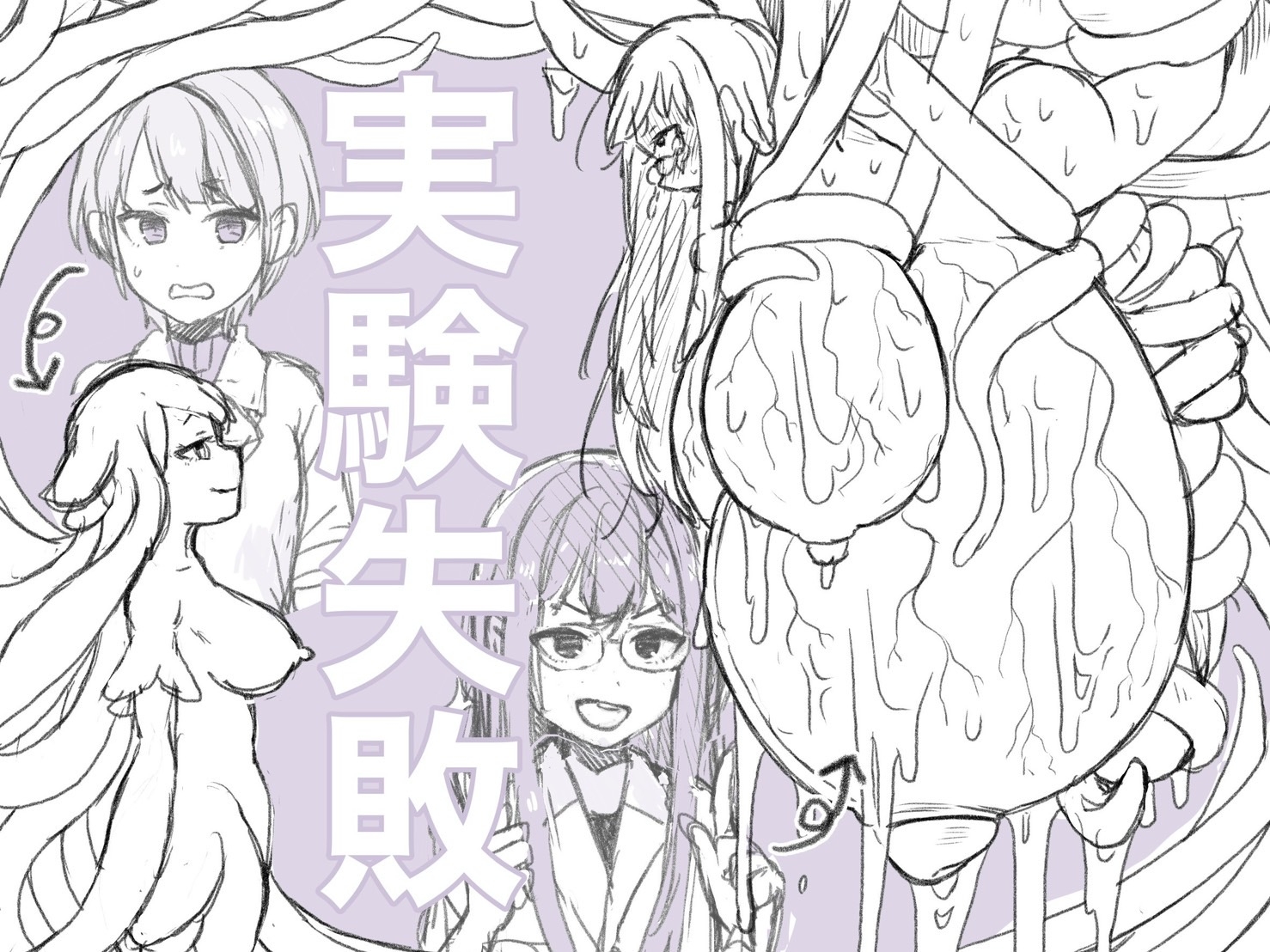 [kitsunekopandanuki (pandanuki)] Jikken Shippai | Failed Experiment [English] [Suzuki Marmalade] - Page 3