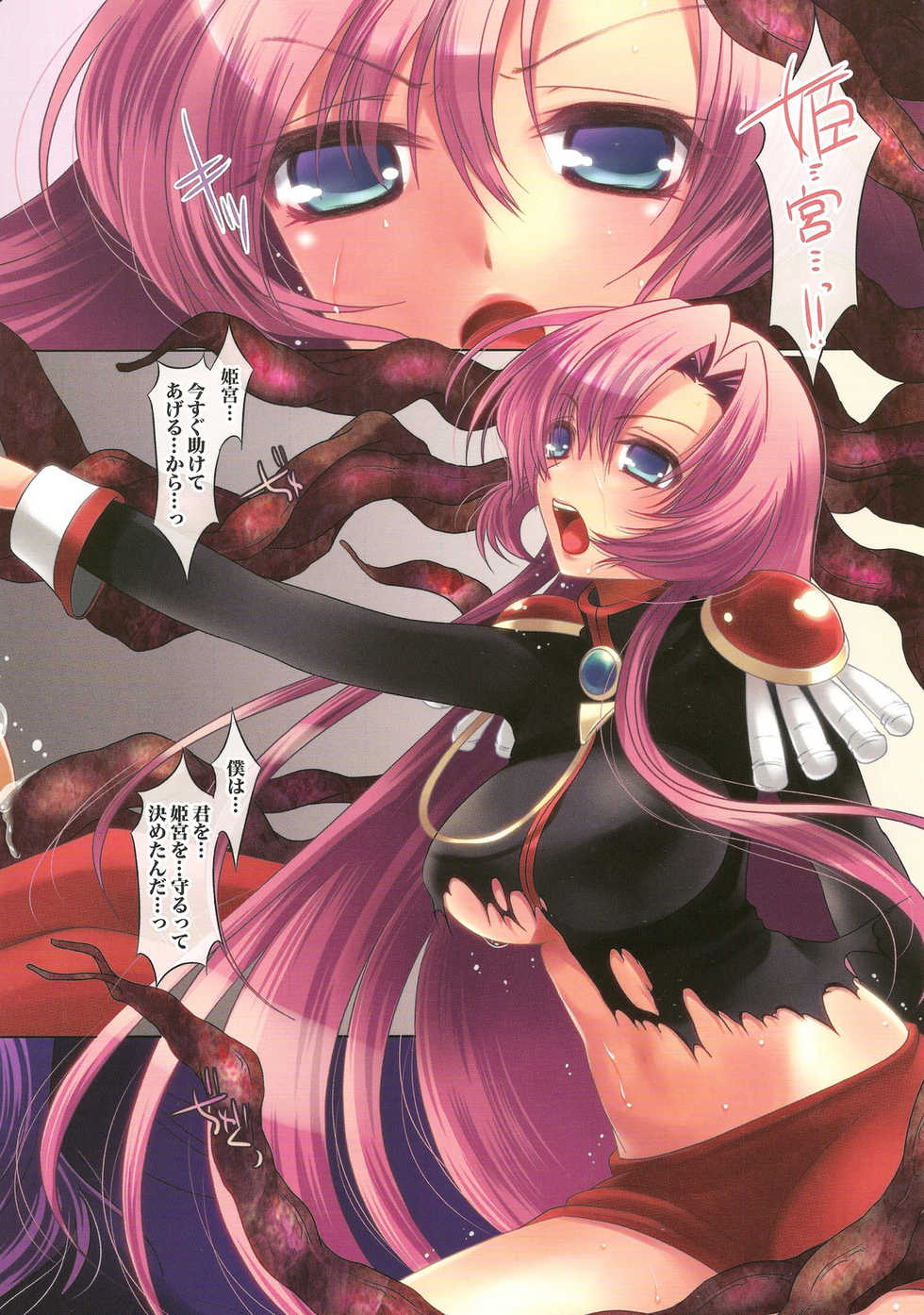 (C78) [slice slime (108 Gou)] Kairakuteki Jikken Souchi (Shoujo Kakumei Utena) - Page 4