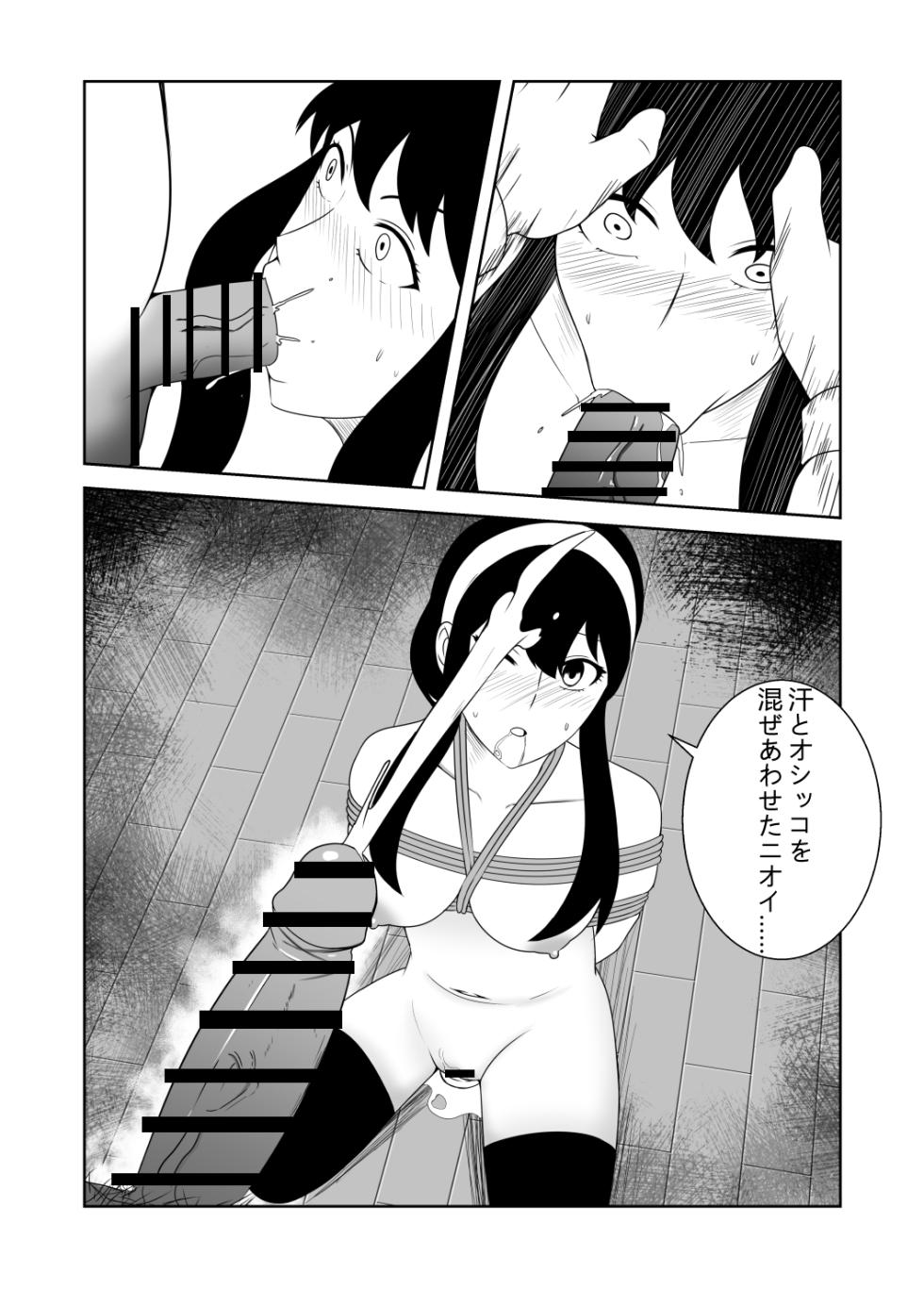 [FYXFD] Yor wa Anya  no Nyuugaku no  Tame ni  Amari ni mo OOku o Haratta (Spy x Family) - Page 15