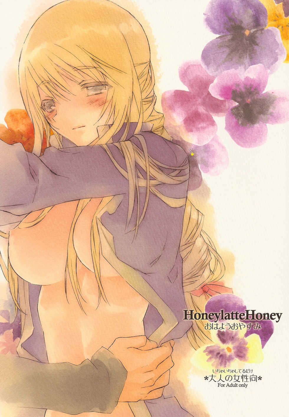 (C78) [Annin (Tooka)] HoneylatteHoney Ohayou Oyasumi + Omake Bon (Final Fantasy Tactics) - Page 1