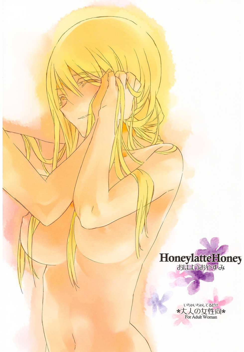(C78) [Annin (Tooka)] HoneylatteHoney Ohayou Oyasumi + Omake Bon (Final Fantasy Tactics) - Page 3