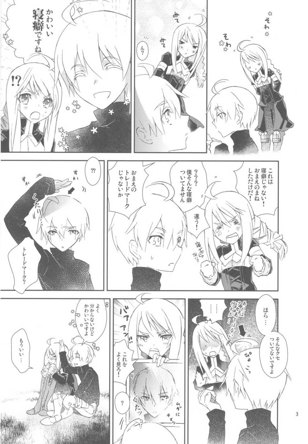 (C78) [Annin (Tooka)] HoneylatteHoney Ohayou Oyasumi + Omake Bon (Final Fantasy Tactics) - Page 5