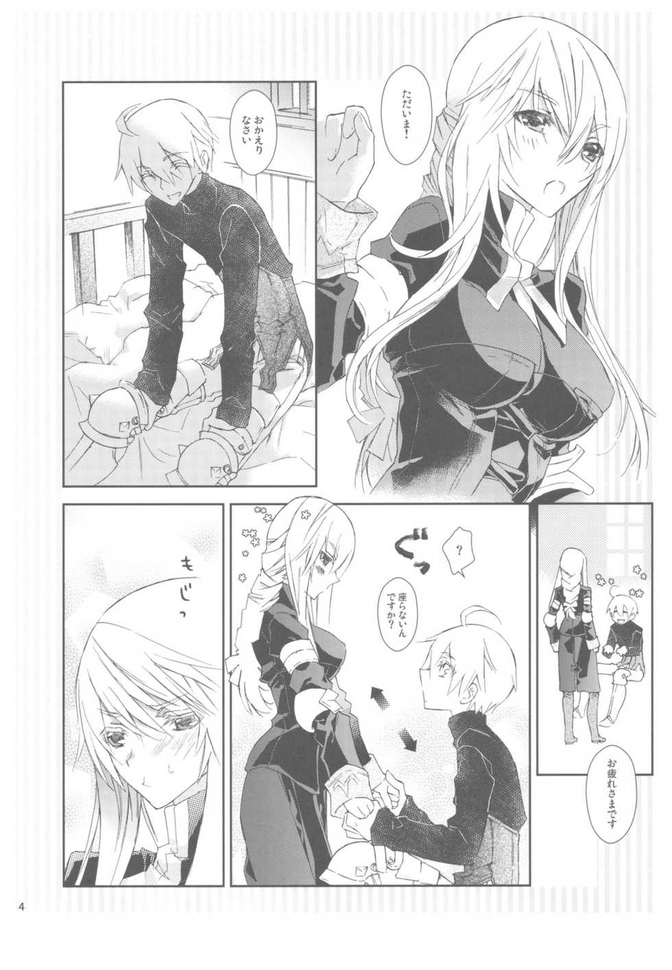 (C78) [Annin (Tooka)] HoneylatteHoney Ohayou Oyasumi + Omake Bon (Final Fantasy Tactics) - Page 6