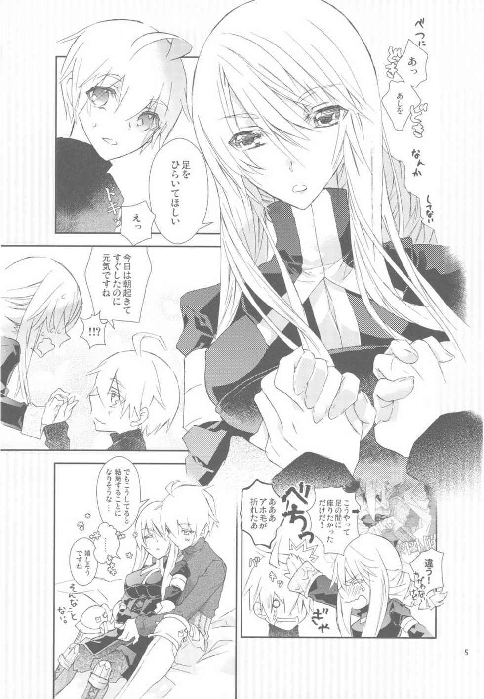 (C78) [Annin (Tooka)] HoneylatteHoney Ohayou Oyasumi + Omake Bon (Final Fantasy Tactics) - Page 7