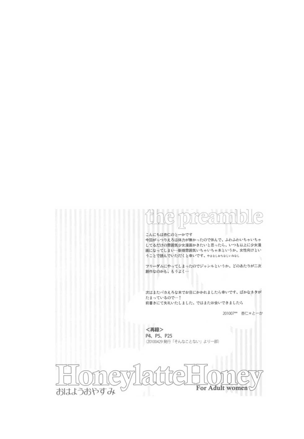 (C78) [Annin (Tooka)] HoneylatteHoney Ohayou Oyasumi + Omake Bon (Final Fantasy Tactics) - Page 8