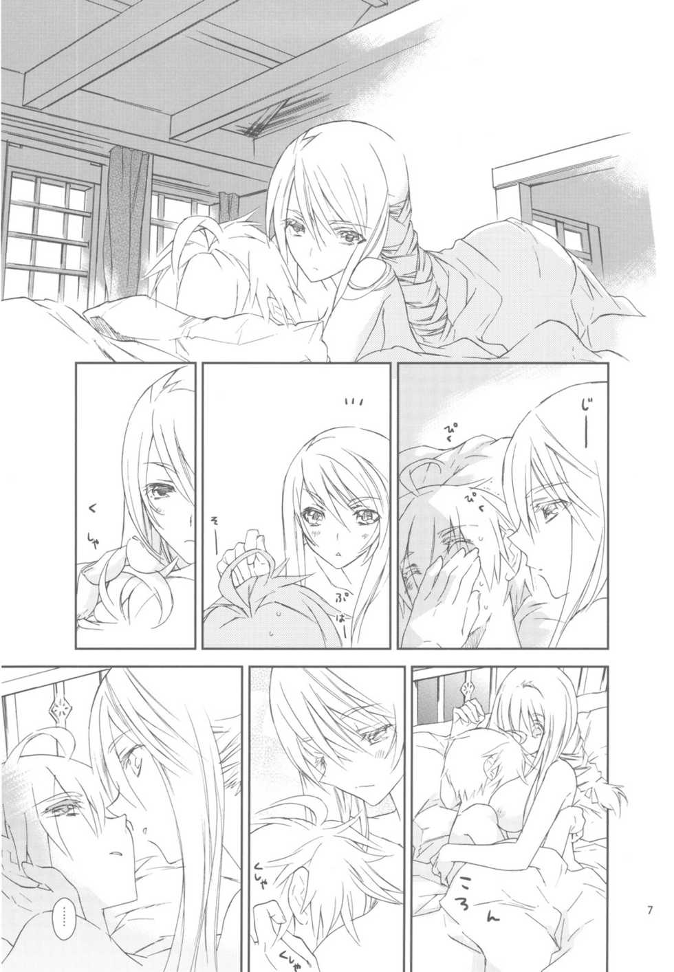 (C78) [Annin (Tooka)] HoneylatteHoney Ohayou Oyasumi + Omake Bon (Final Fantasy Tactics) - Page 9