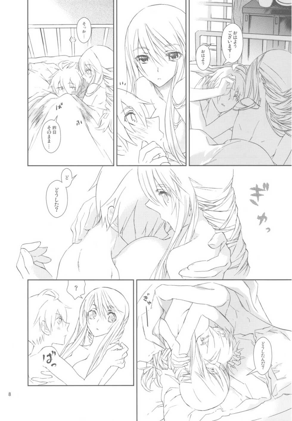 (C78) [Annin (Tooka)] HoneylatteHoney Ohayou Oyasumi + Omake Bon (Final Fantasy Tactics) - Page 10