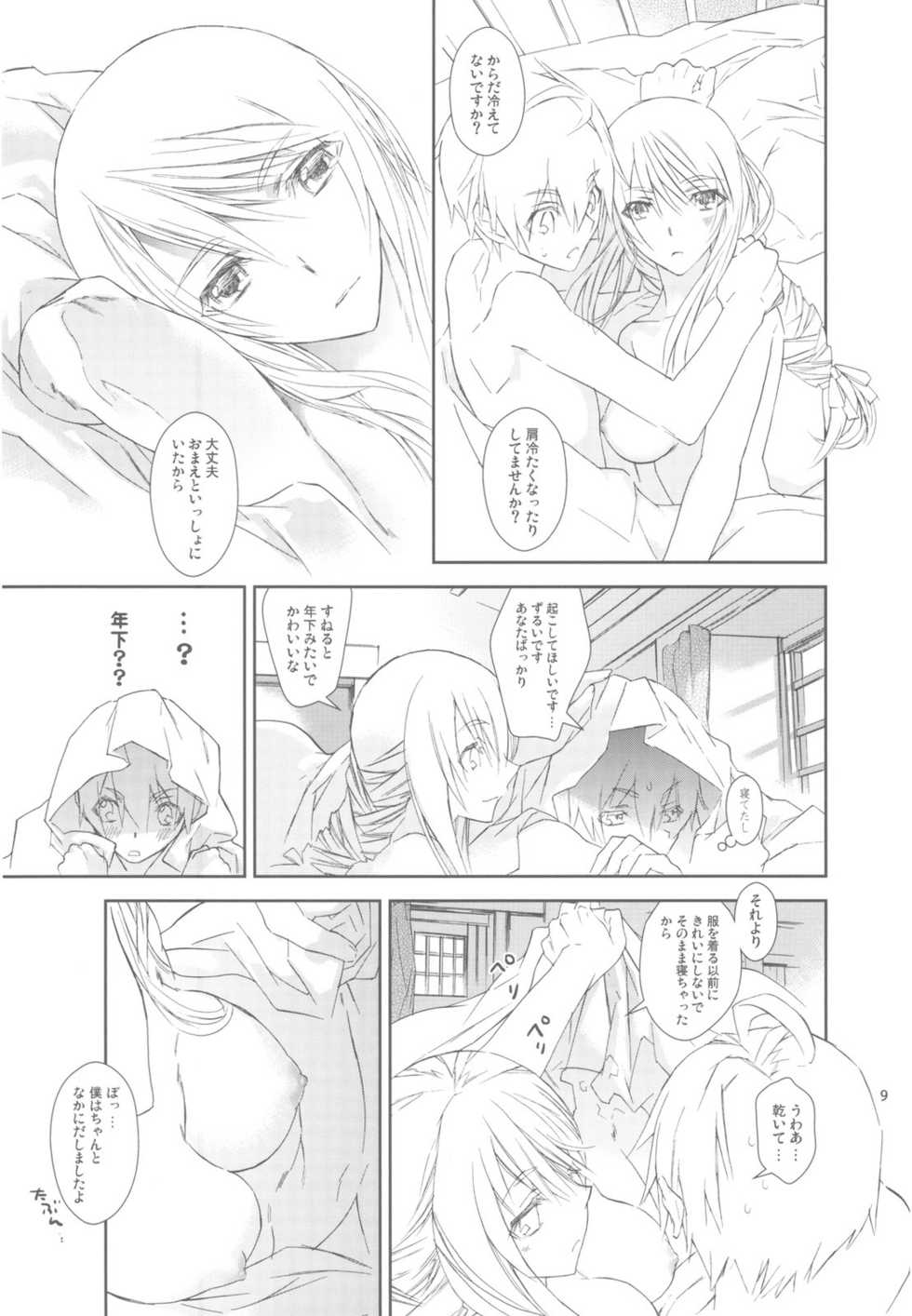 (C78) [Annin (Tooka)] HoneylatteHoney Ohayou Oyasumi + Omake Bon (Final Fantasy Tactics) - Page 11