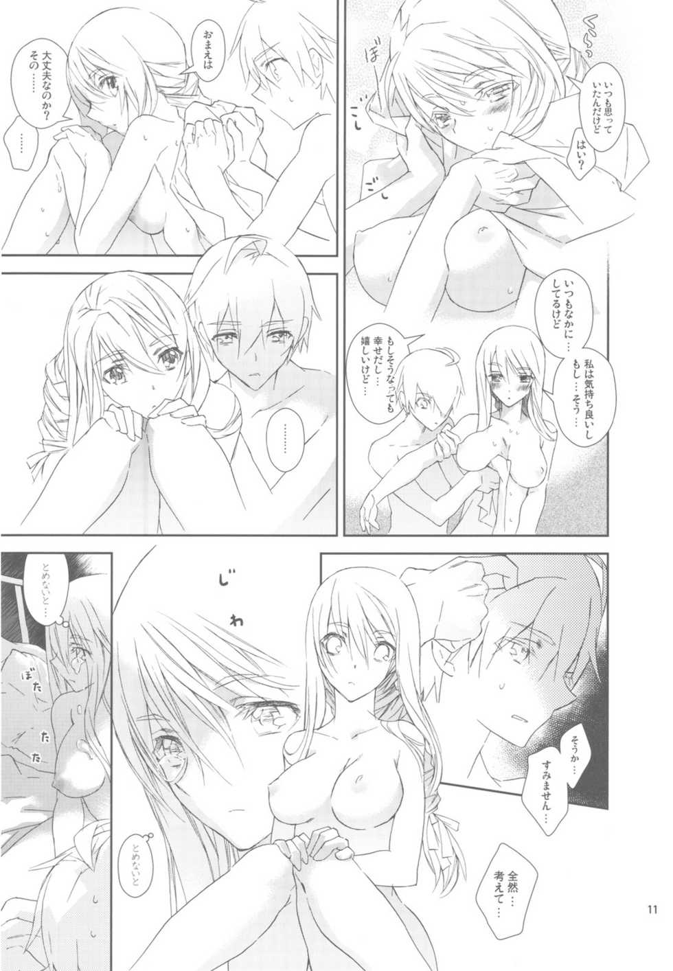 (C78) [Annin (Tooka)] HoneylatteHoney Ohayou Oyasumi + Omake Bon (Final Fantasy Tactics) - Page 13