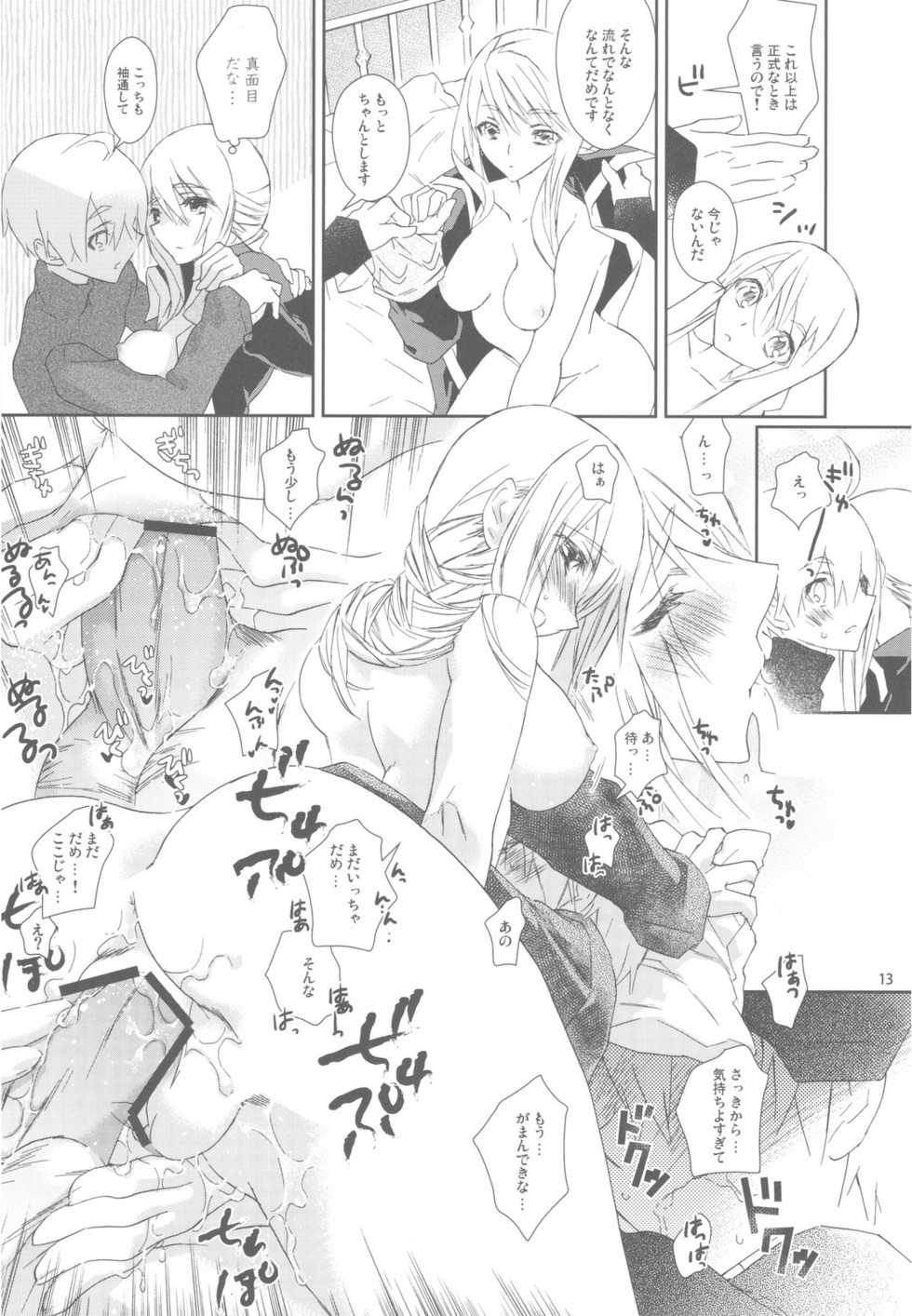 (C78) [Annin (Tooka)] HoneylatteHoney Ohayou Oyasumi + Omake Bon (Final Fantasy Tactics) - Page 15