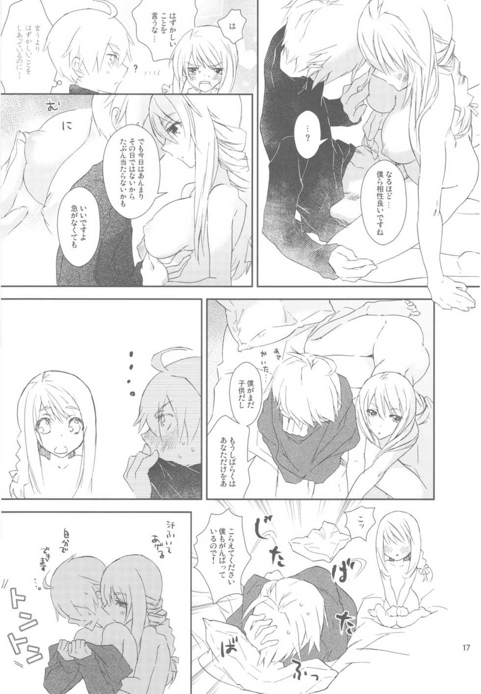 (C78) [Annin (Tooka)] HoneylatteHoney Ohayou Oyasumi + Omake Bon (Final Fantasy Tactics) - Page 19