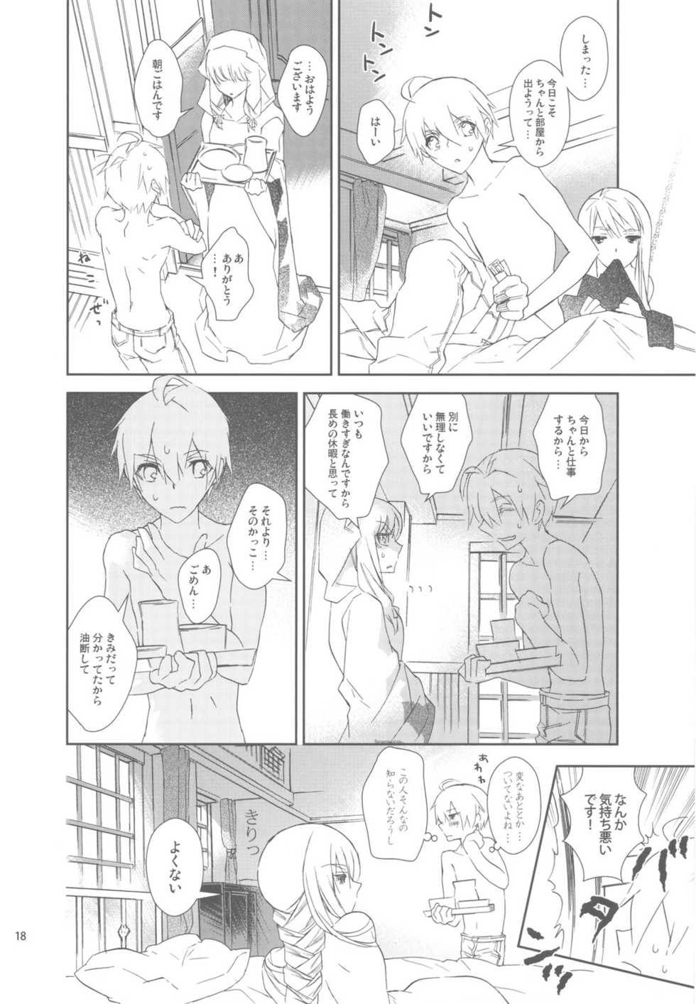 (C78) [Annin (Tooka)] HoneylatteHoney Ohayou Oyasumi + Omake Bon (Final Fantasy Tactics) - Page 20