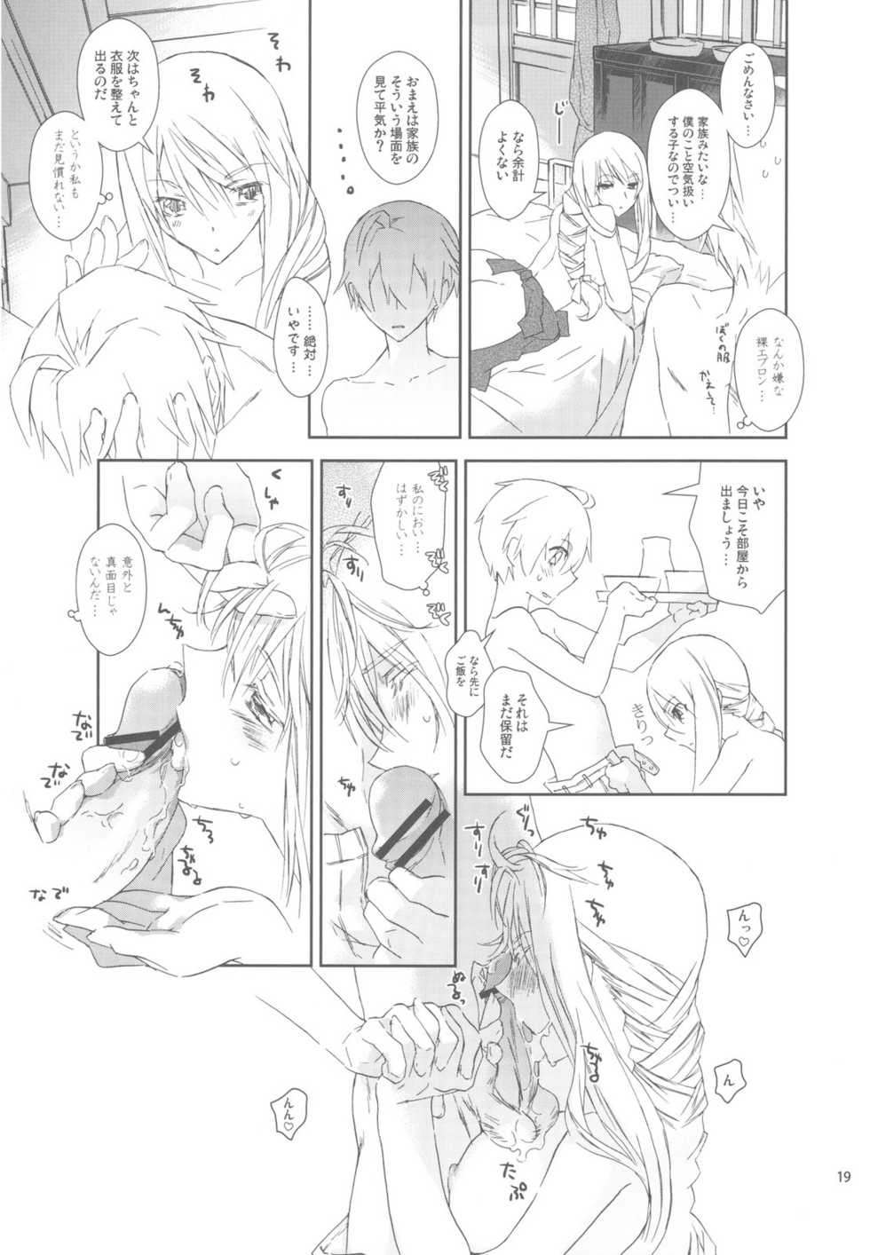 (C78) [Annin (Tooka)] HoneylatteHoney Ohayou Oyasumi + Omake Bon (Final Fantasy Tactics) - Page 21