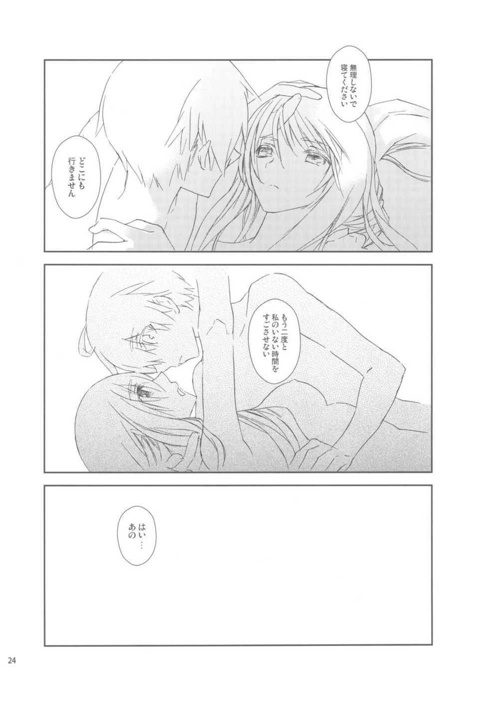 (C78) [Annin (Tooka)] HoneylatteHoney Ohayou Oyasumi + Omake Bon (Final Fantasy Tactics) - Page 26