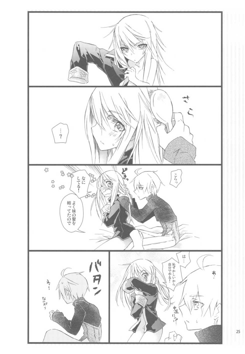 (C78) [Annin (Tooka)] HoneylatteHoney Ohayou Oyasumi + Omake Bon (Final Fantasy Tactics) - Page 27