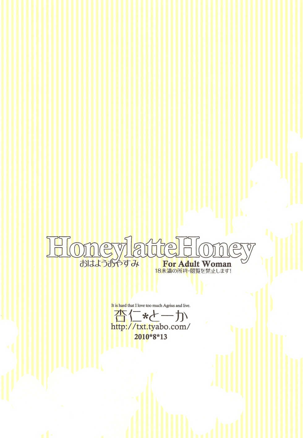 (C78) [Annin (Tooka)] HoneylatteHoney Ohayou Oyasumi + Omake Bon (Final Fantasy Tactics) - Page 30