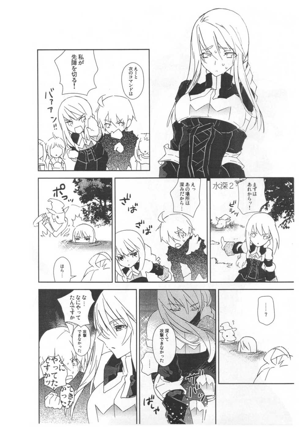 (C78) [Annin (Tooka)] HoneylatteHoney Ohayou Oyasumi + Omake Bon (Final Fantasy Tactics) - Page 32