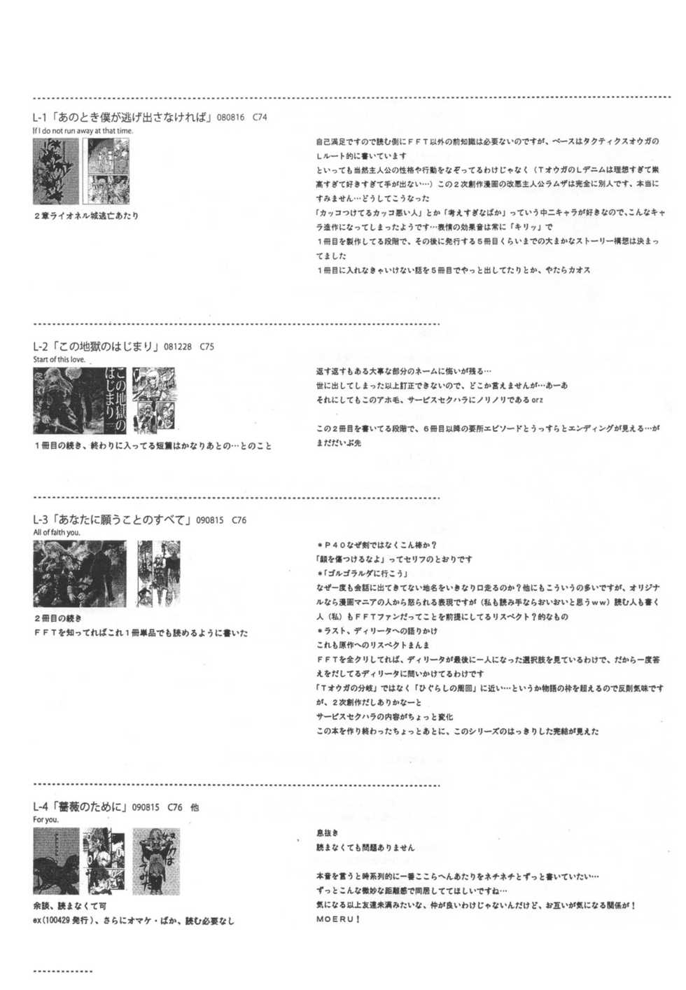 (C78) [Annin (Tooka)] HoneylatteHoney Ohayou Oyasumi + Omake Bon (Final Fantasy Tactics) - Page 34
