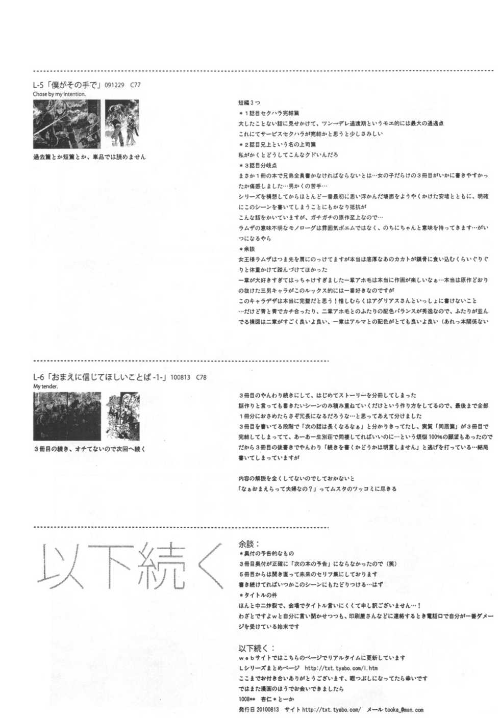 (C78) [Annin (Tooka)] HoneylatteHoney Ohayou Oyasumi + Omake Bon (Final Fantasy Tactics) - Page 35
