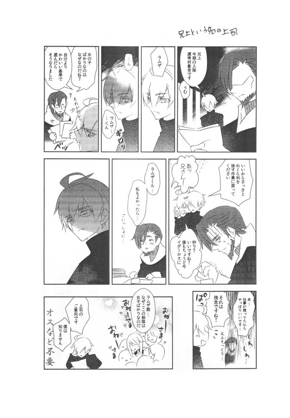 (C78) [Annin (Tooka)] HoneylatteHoney Ohayou Oyasumi + Omake Bon (Final Fantasy Tactics) - Page 37