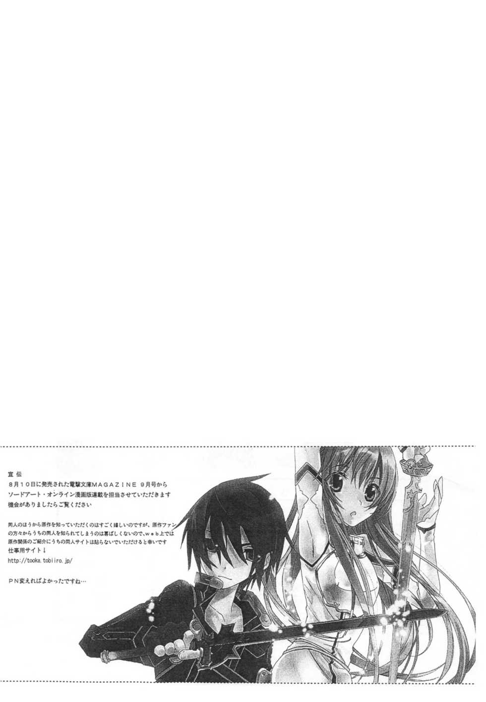 (C78) [Annin (Tooka)] HoneylatteHoney Ohayou Oyasumi + Omake Bon (Final Fantasy Tactics) - Page 38