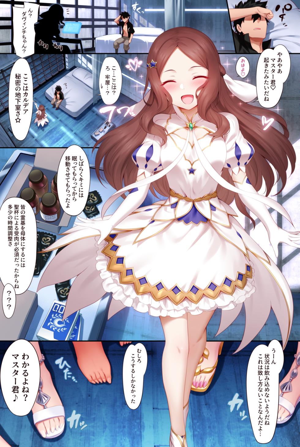 [Tottoko Starou (Mda Starou)] Tokuiten LR (Fate/Grand Order) [Digital] [Partially Decensored] - Page 2