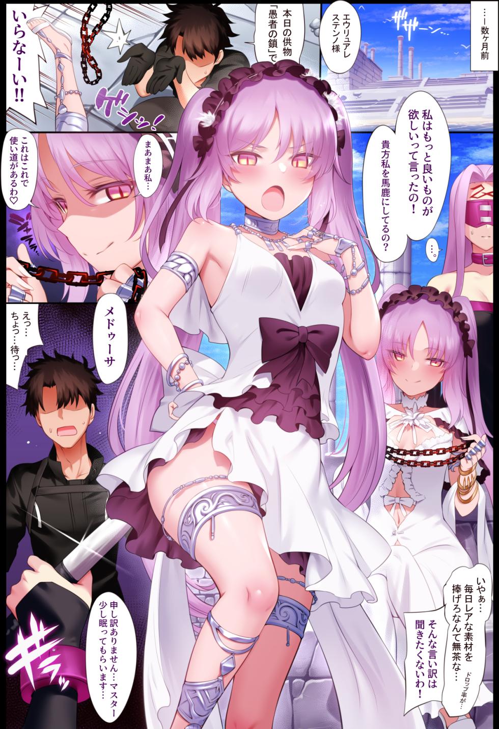 [Tottoko Starou (Mda Starou)] Tokuiten LR (Fate/Grand Order) [Digital] [Partially Decensored] - Page 4