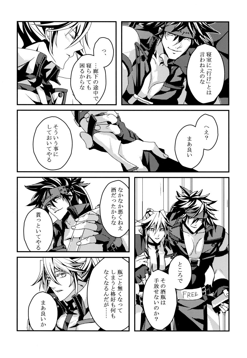 (SUPER27) [Opal (Peko)] Dionysus  no Sakazuki (Guilty Gear) - Page 5