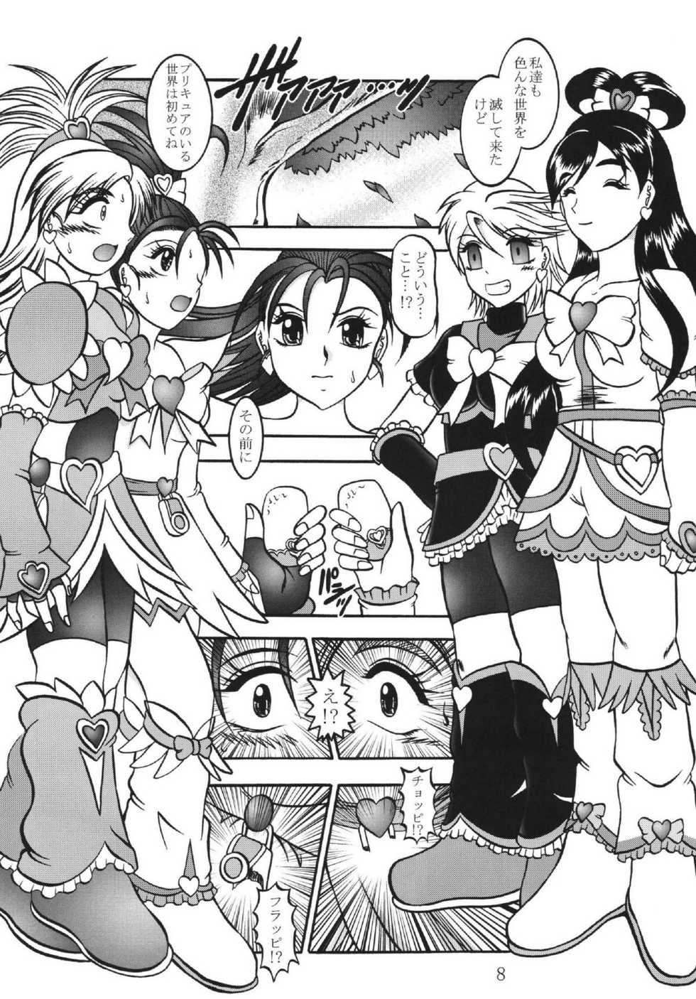 (Mimiket 15) [Studio Kyawn (Murakami Masaki)] GREATEST ECLIPSE White EGRET - Shirasagi (Precure) - Page 8