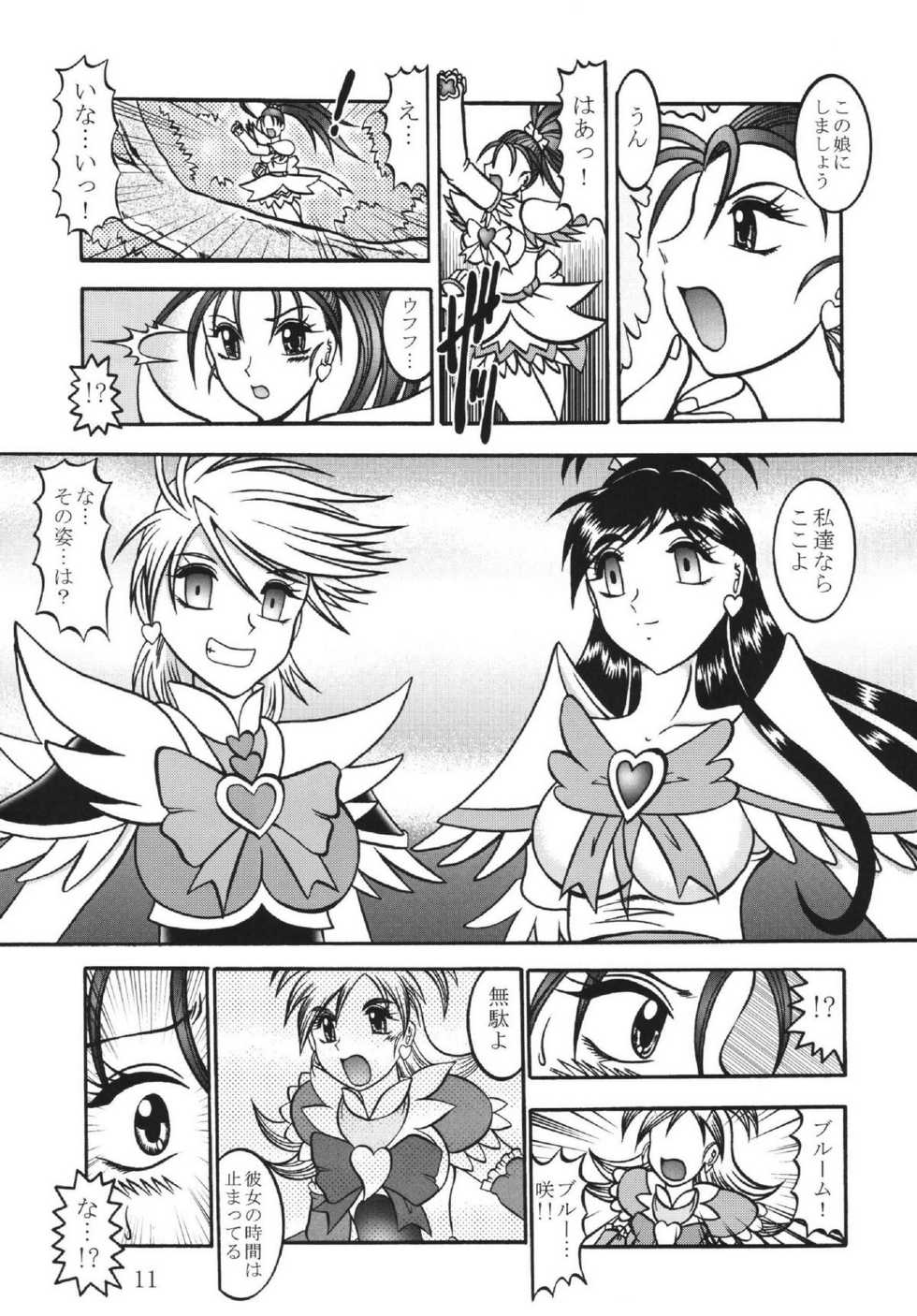 (Mimiket 15) [Studio Kyawn (Murakami Masaki)] GREATEST ECLIPSE White EGRET - Shirasagi (Precure) - Page 11