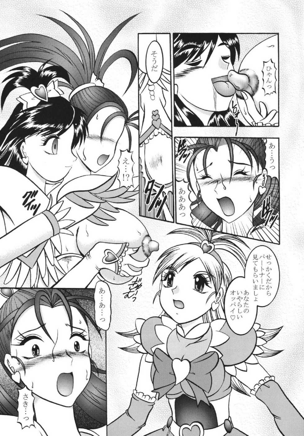 (Mimiket 15) [Studio Kyawn (Murakami Masaki)] GREATEST ECLIPSE White EGRET - Shirasagi (Precure) - Page 21