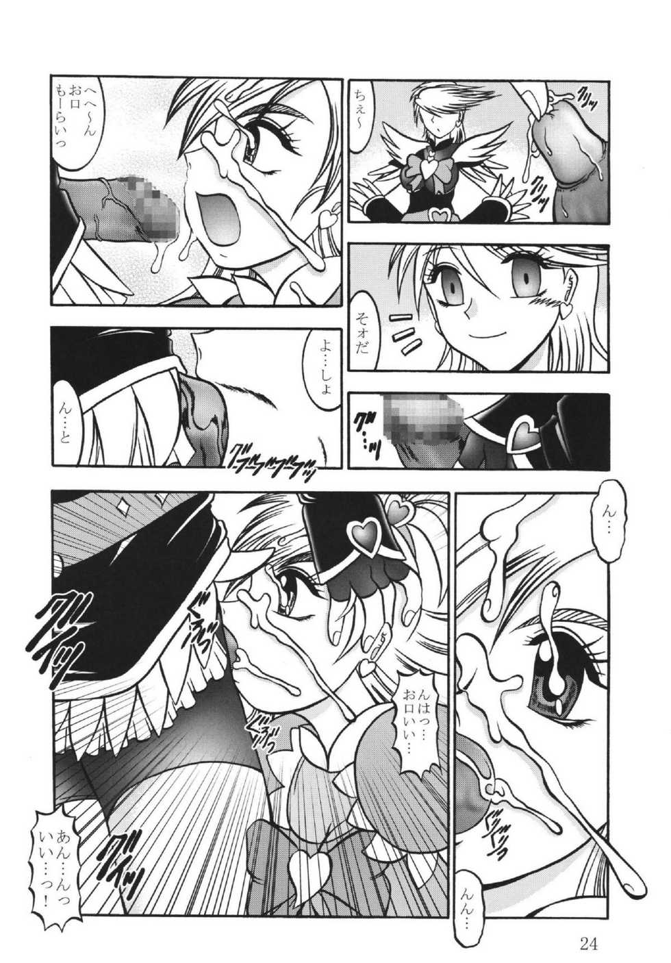 (Mimiket 15) [Studio Kyawn (Murakami Masaki)] GREATEST ECLIPSE White EGRET - Shirasagi (Precure) - Page 24