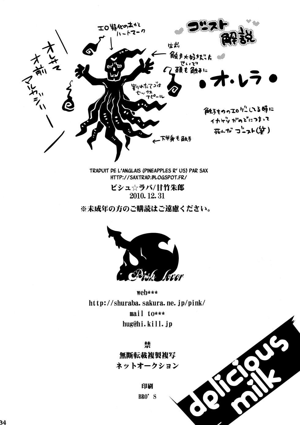 (C79) [Pish Lover (Amatake Akewo)] Delicious Milk (Panty & Stocking with Garterbelt) [French] {SAXtrad} - Page 35