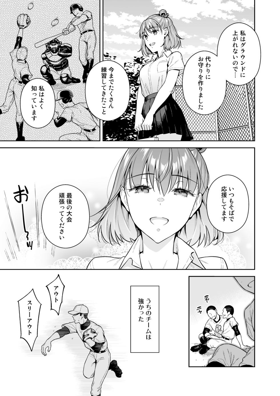 [2JIMUSUBI (Ohno Kanae)] TRADE OFF 2 -Minna no Yoku to Kimi no Negai- [Digital] - Page 20