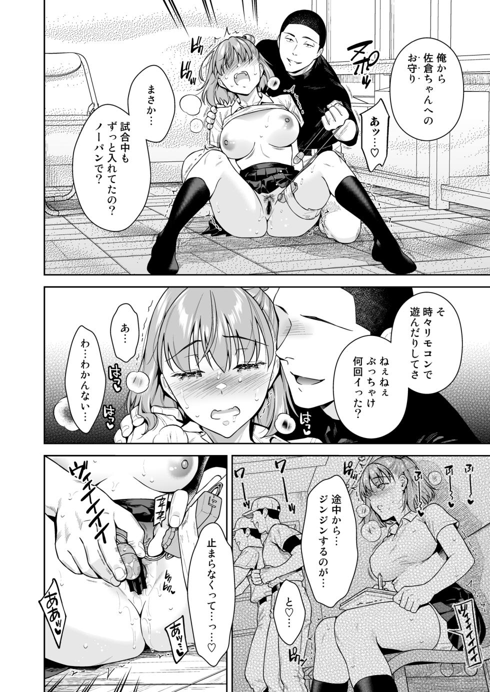 [2JIMUSUBI (Ohno Kanae)] TRADE OFF 2 -Minna no Yoku to Kimi no Negai- [Digital] - Page 27
