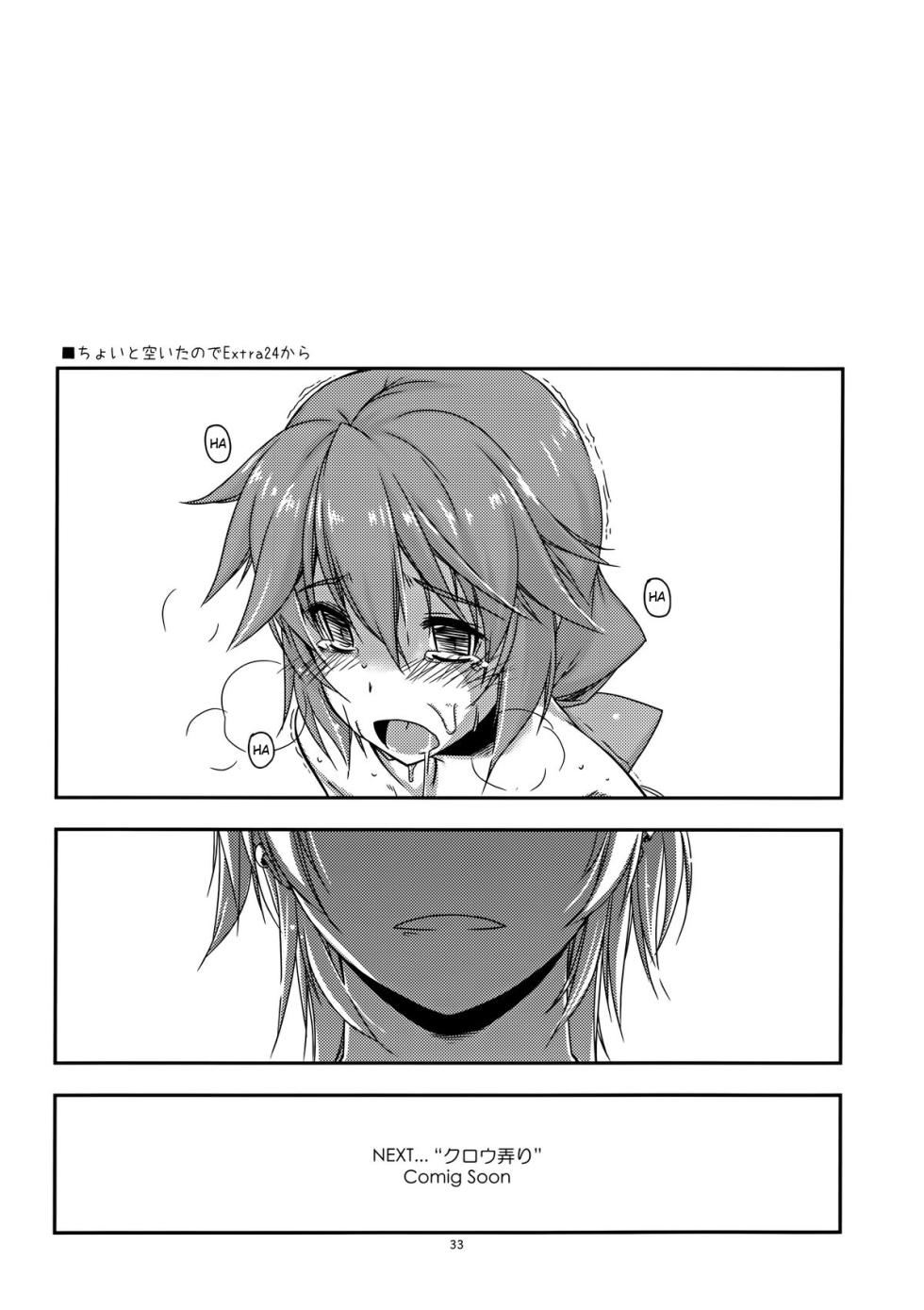 (C88) [Angyadow (Shikei)] Towa Ijiri (The Legend of Heroes: Sen no Kiseki)  [English] - Page 33